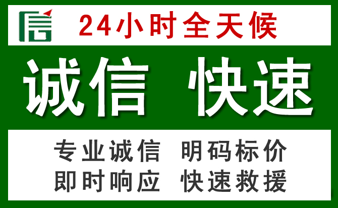 平遥汽车救援